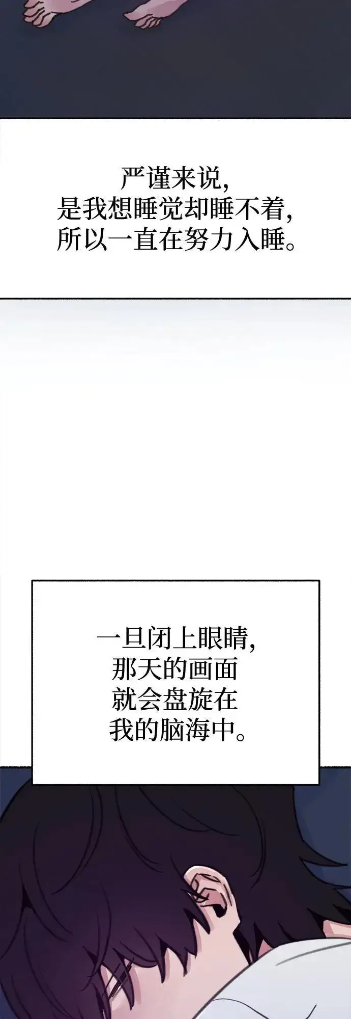 漫画《缪斯宥铭》[外传2] 屏幕之外的她(2)第3张图