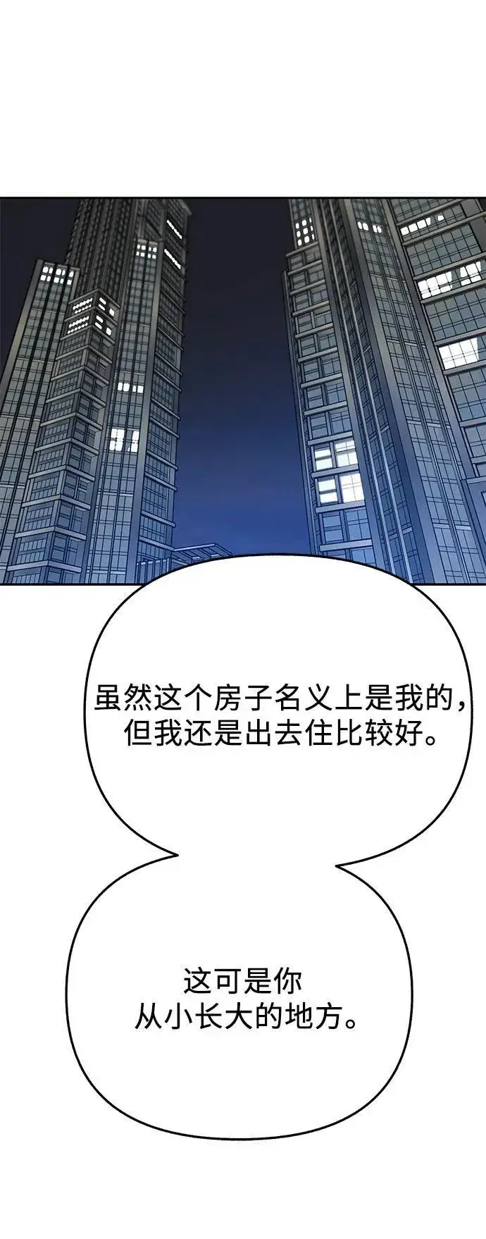 漫画《缪斯宥铭》[外传2] 屏幕之外的她(2)第33张图
