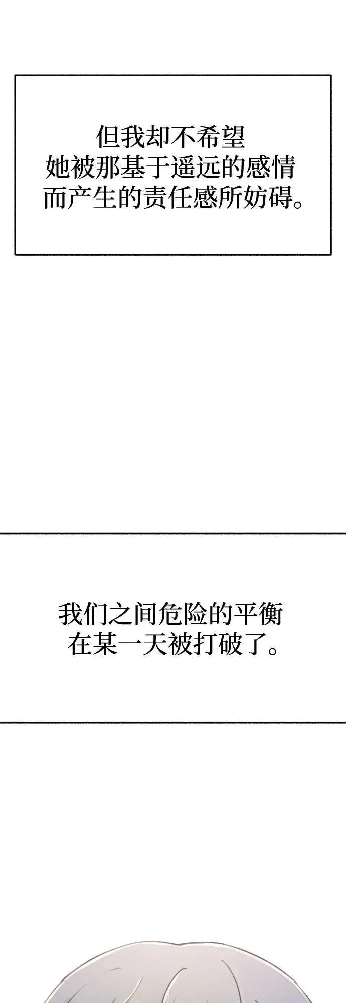 漫画《缪斯宥铭》[外传2] 屏幕之外的她(2)第38张图