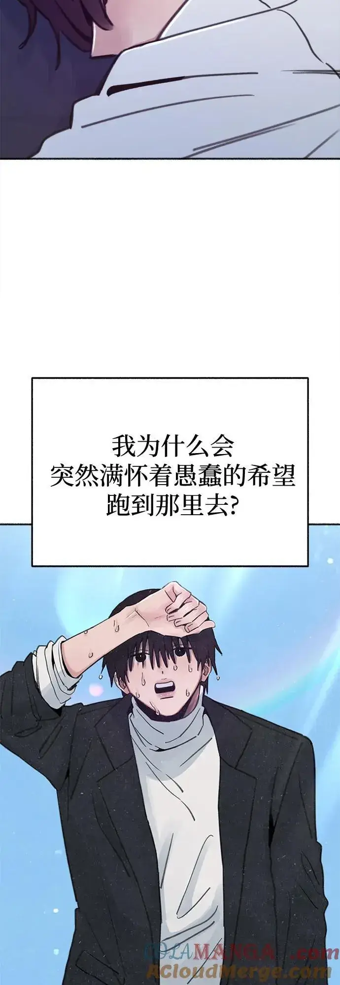 漫画《缪斯宥铭》[外传2] 屏幕之外的她(2)第4张图