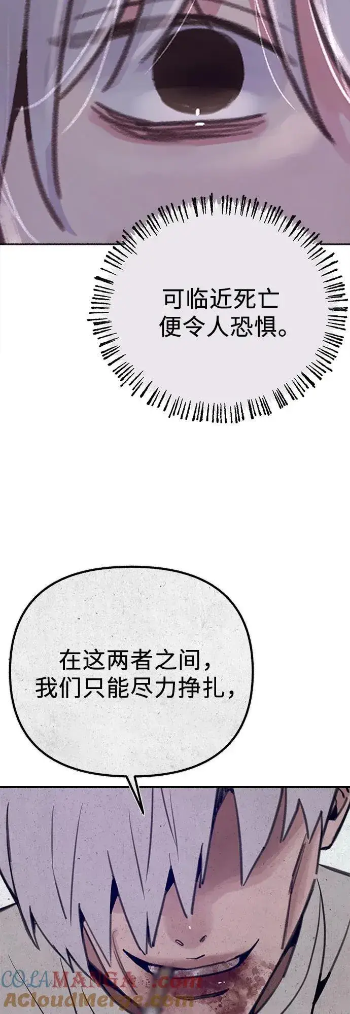漫画《缪斯宥铭》[外传2] 屏幕之外的她(2)第40张图