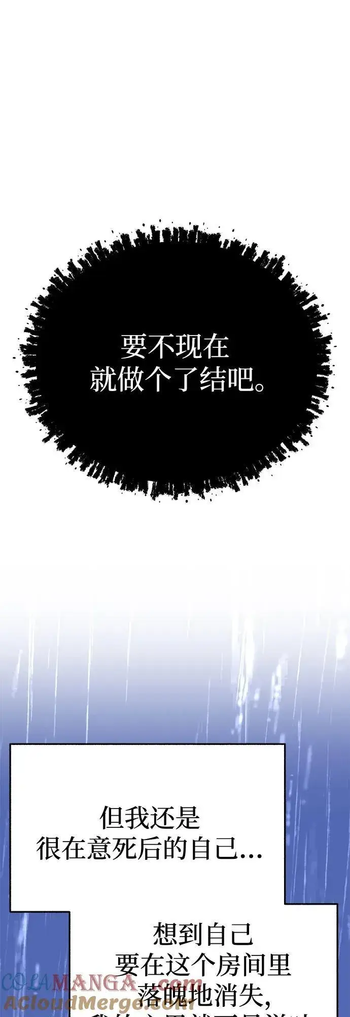 漫画《缪斯宥铭》[外传2] 屏幕之外的她(2)第43张图