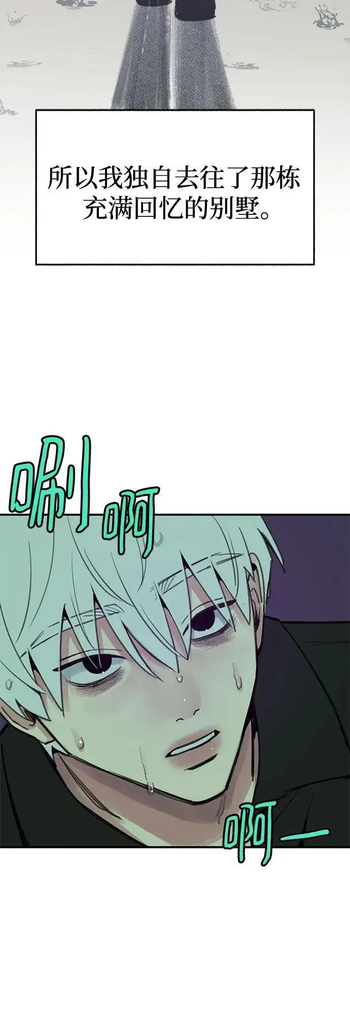 漫画《缪斯宥铭》[外传2] 屏幕之外的她(2)第45张图