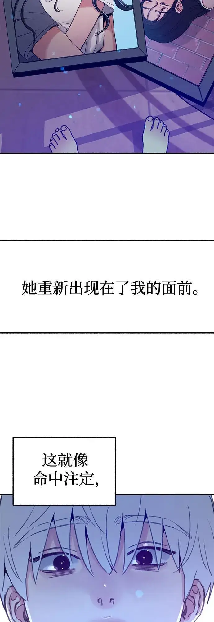 漫画《缪斯宥铭》[外传2] 屏幕之外的她(2)第47张图
