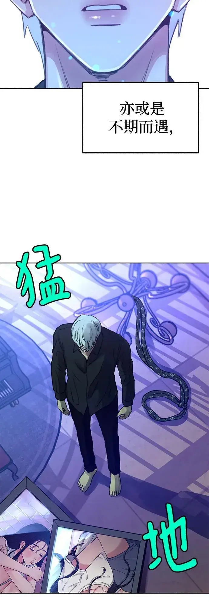 漫画《缪斯宥铭》[外传2] 屏幕之外的她(2)第48张图