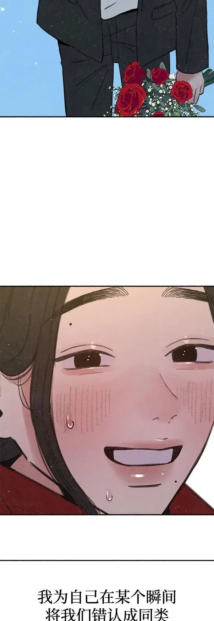 漫画《缪斯宥铭》[外传2] 屏幕之外的她(2)第5张图
