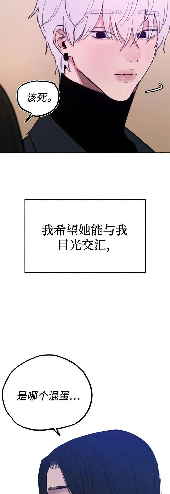 漫画《缪斯宥铭》[外传2] 屏幕之外的她(2)第53张图