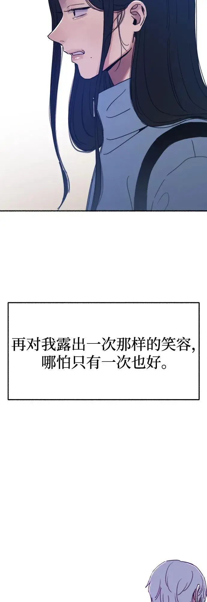 漫画《缪斯宥铭》[外传2] 屏幕之外的她(2)第54张图