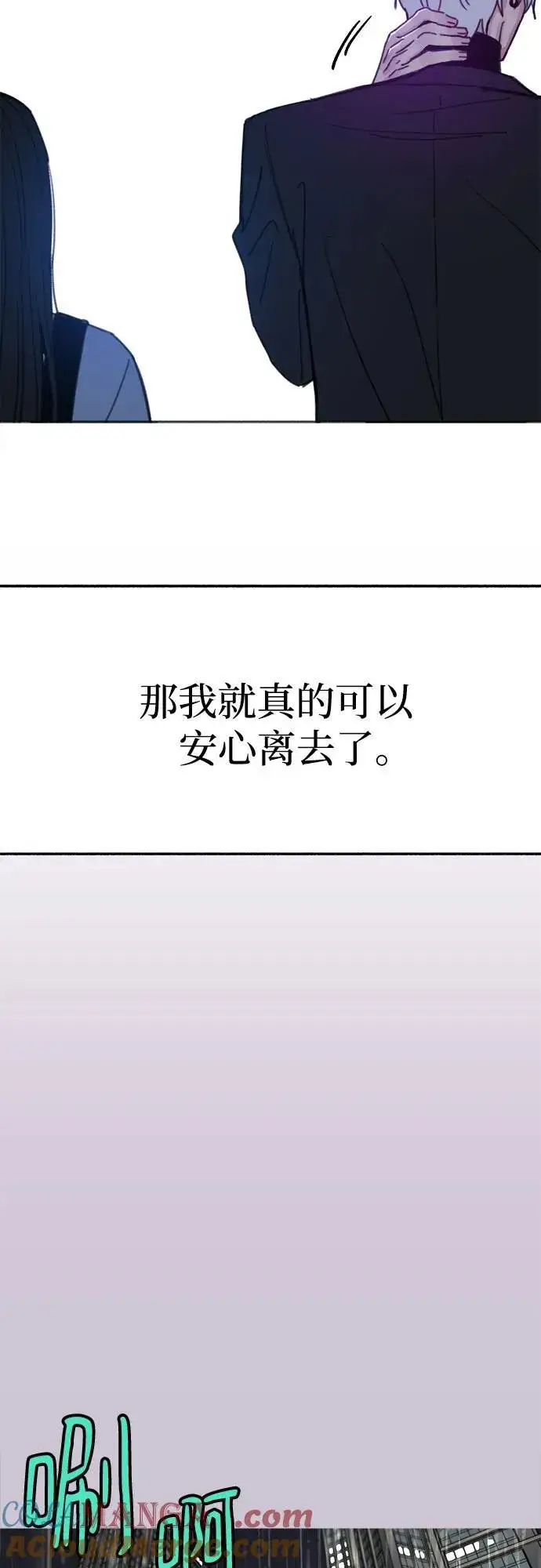 漫画《缪斯宥铭》[外传2] 屏幕之外的她(2)第55张图
