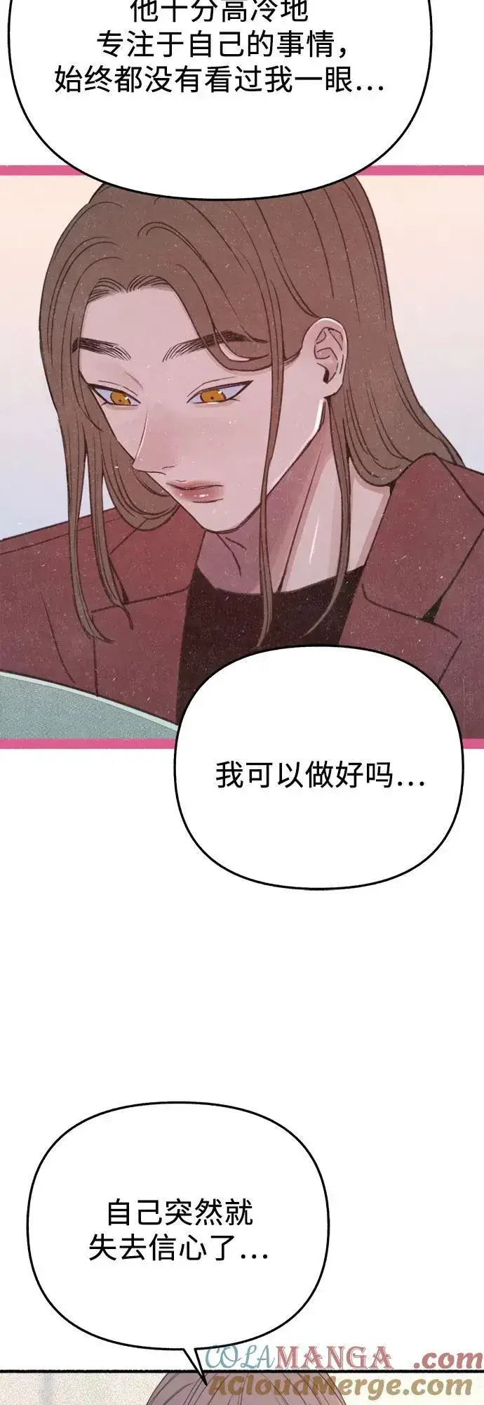 漫画《缪斯宥铭》[外传3] 初吻第10张图