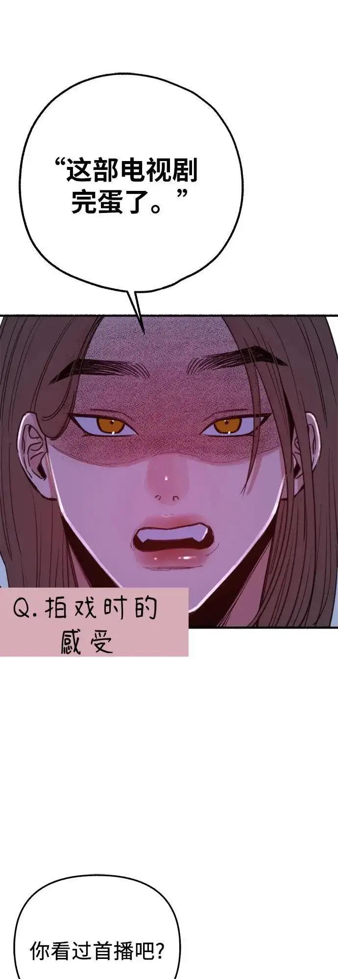漫画《缪斯宥铭》[外传3] 初吻第12张图