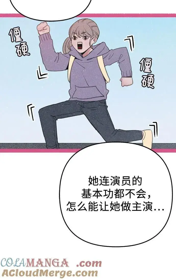 漫画《缪斯宥铭》[外传3] 初吻第13张图