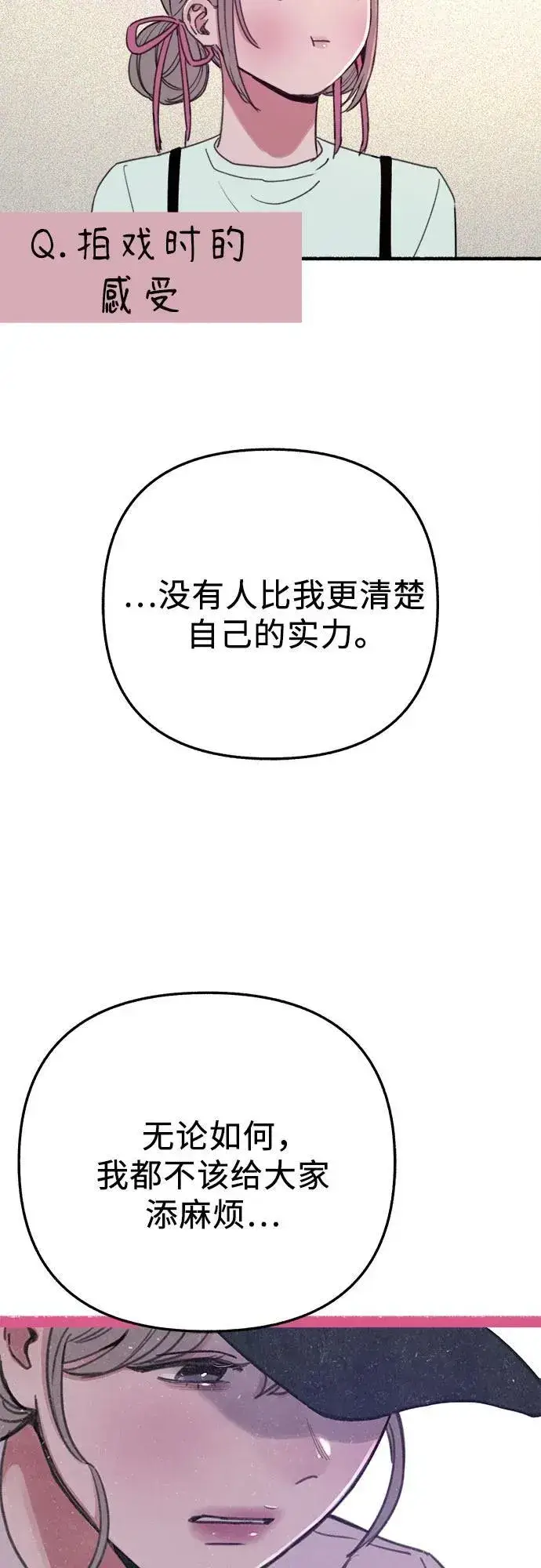 漫画《缪斯宥铭》[外传3] 初吻第15张图