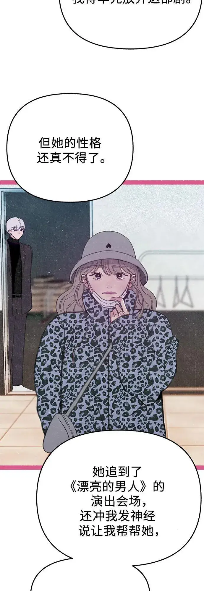 漫画《缪斯宥铭》[外传3] 初吻第18张图