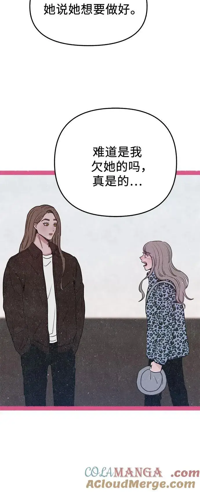 漫画《缪斯宥铭》[外传3] 初吻第19张图