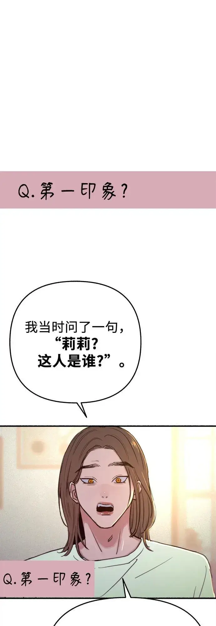 漫画《缪斯宥铭》[外传3] 初吻第2张图