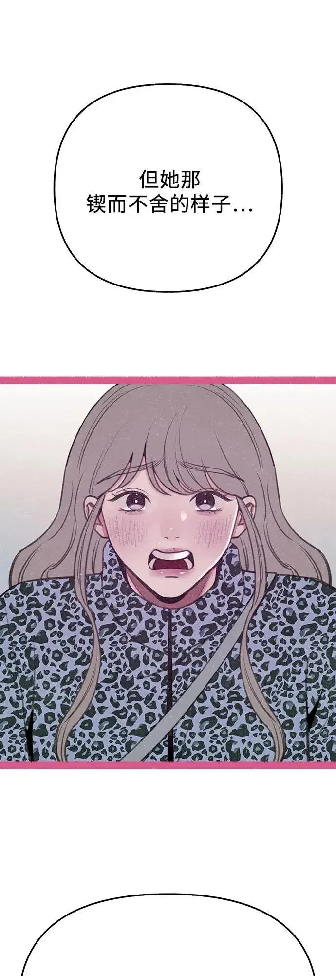 漫画《缪斯宥铭》[外传3] 初吻第20张图
