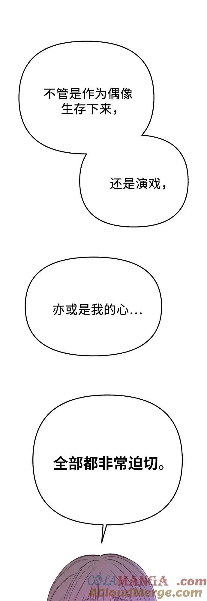 漫画《缪斯宥铭》[外传3] 初吻第22张图