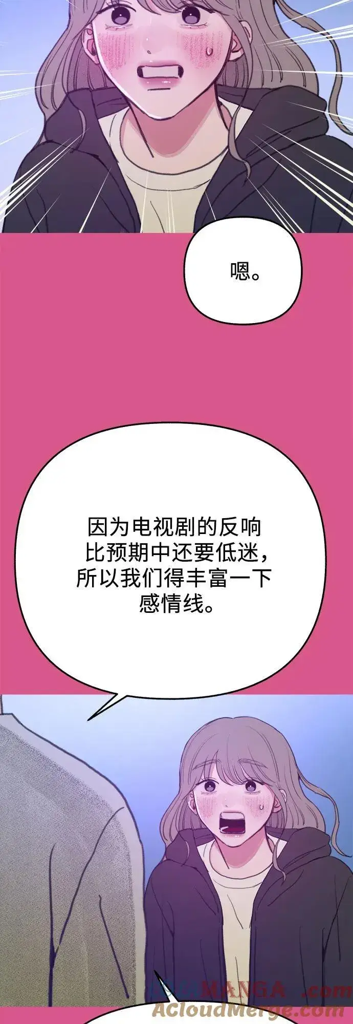 漫画《缪斯宥铭》[外传3] 初吻第25张图