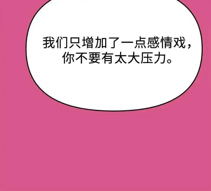 漫画《缪斯宥铭》[外传3] 初吻第26张图