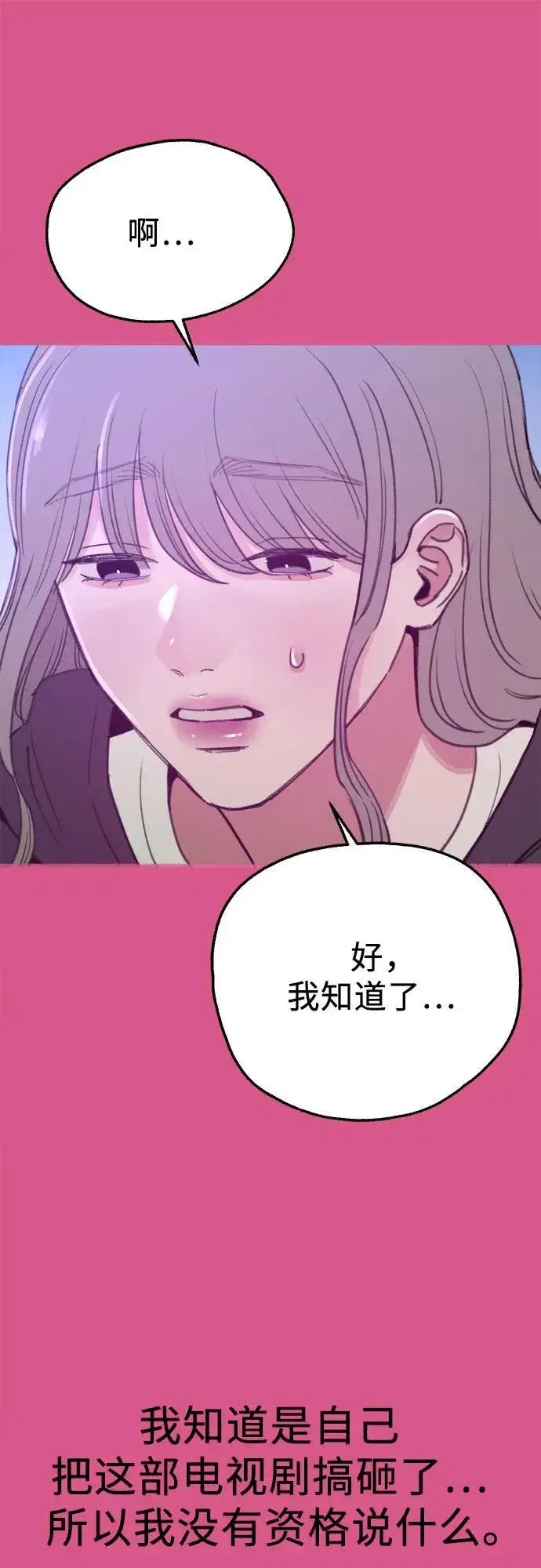 漫画《缪斯宥铭》[外传3] 初吻第27张图
