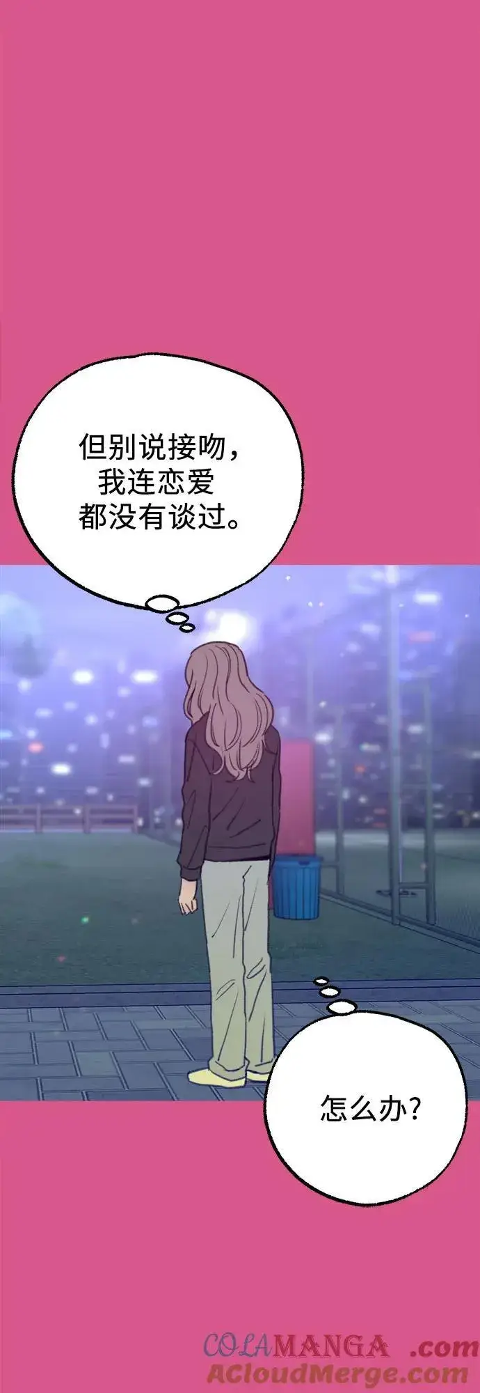 漫画《缪斯宥铭》[外传3] 初吻第28张图