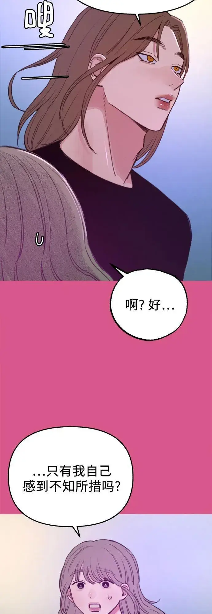 漫画《缪斯宥铭》[外传3] 初吻第30张图