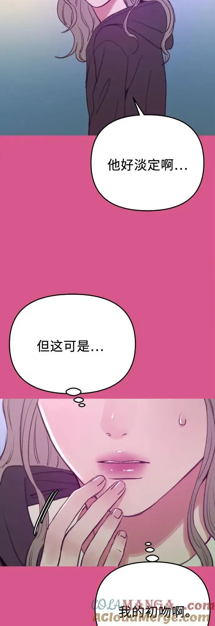 漫画《缪斯宥铭》[外传3] 初吻第31张图