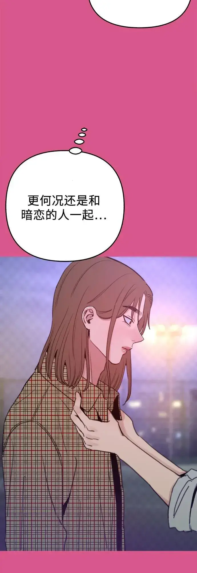 漫画《缪斯宥铭》[外传3] 初吻第32张图