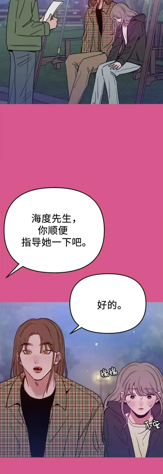 漫画《缪斯宥铭》[外传3] 初吻第35张图