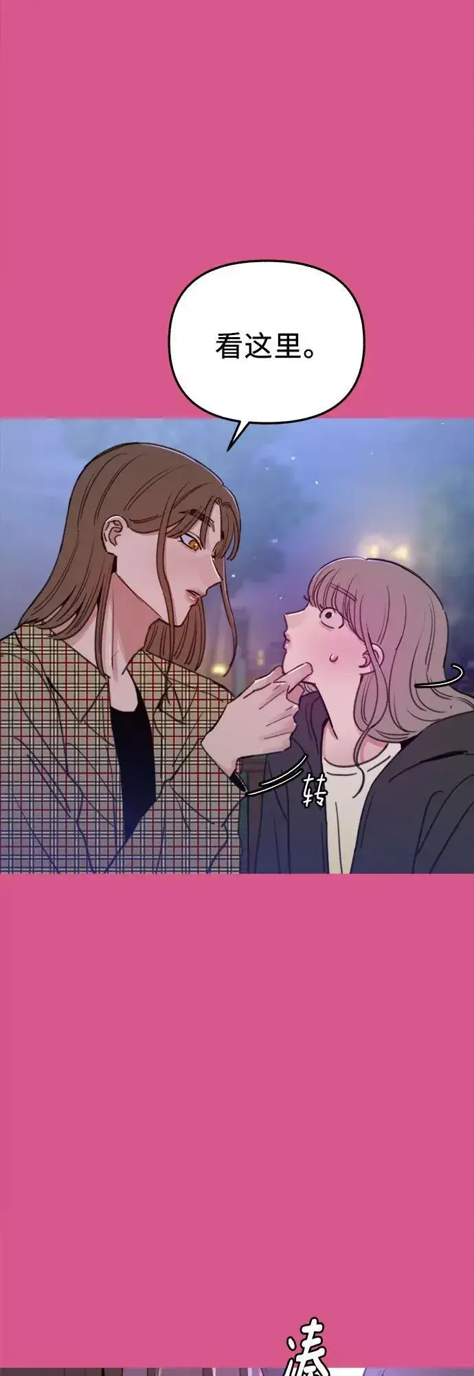 漫画《缪斯宥铭》[外传3] 初吻第36张图