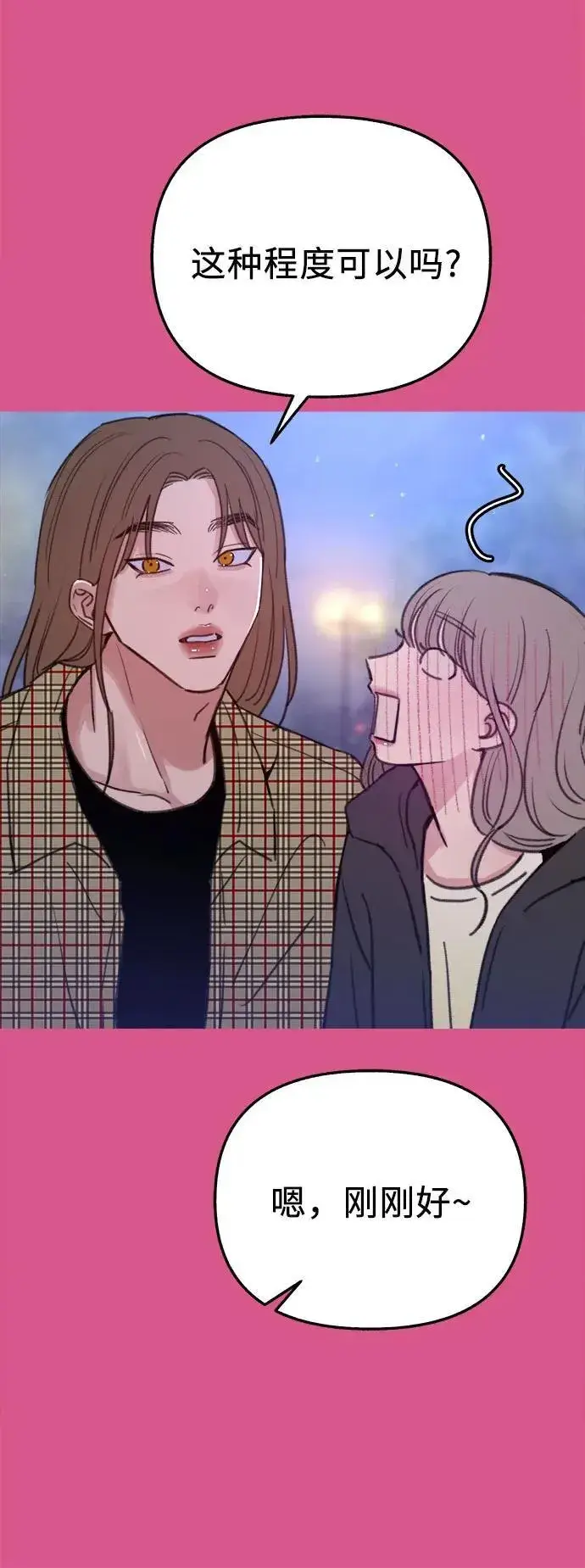 漫画《缪斯宥铭》[外传3] 初吻第38张图
