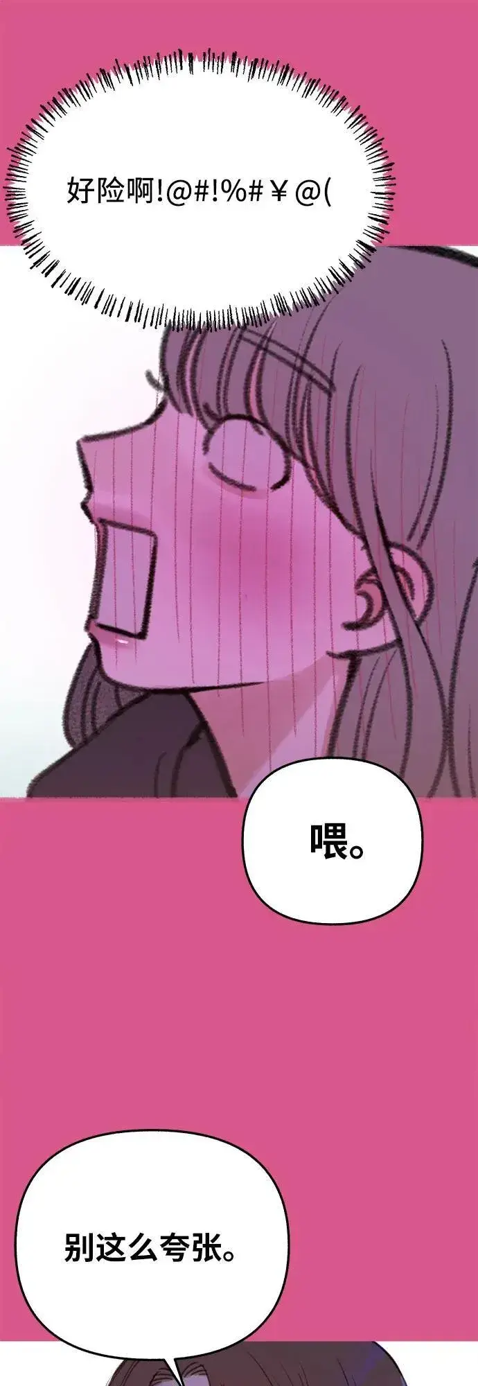 漫画《缪斯宥铭》[外传3] 初吻第39张图