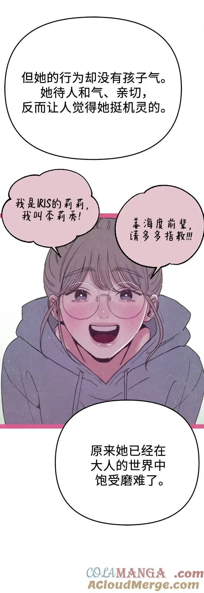 漫画《缪斯宥铭》[外传3] 初吻第4张图