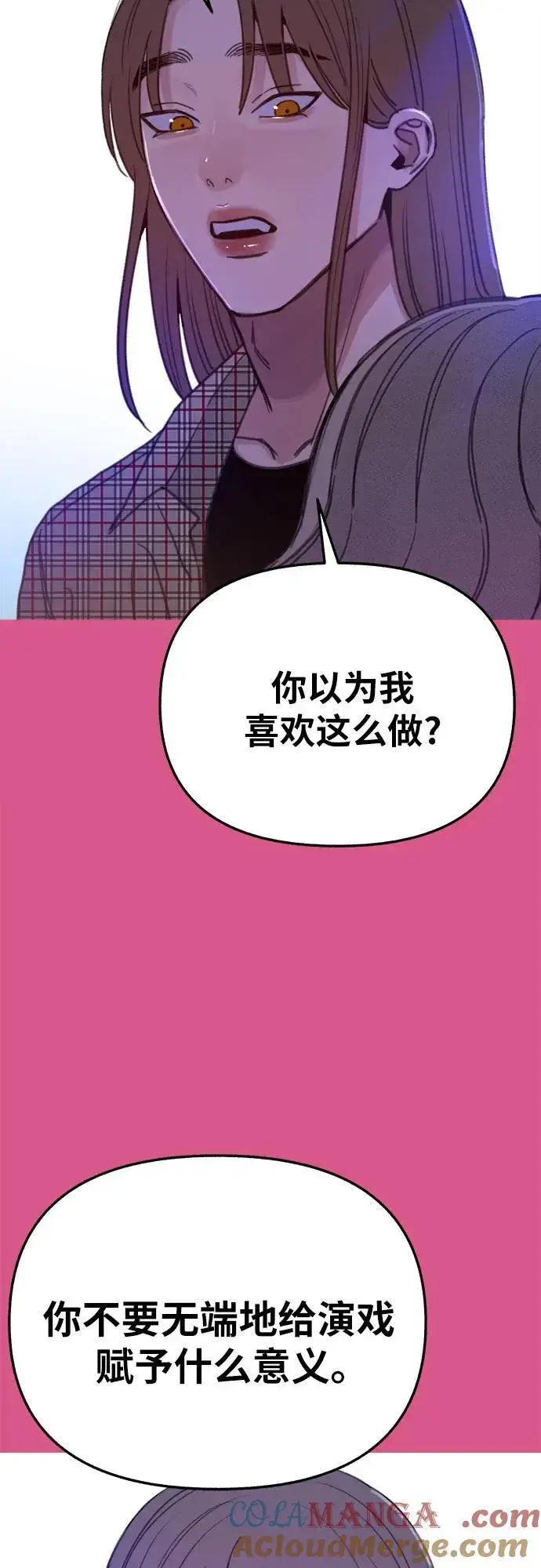 漫画《缪斯宥铭》[外传3] 初吻第40张图