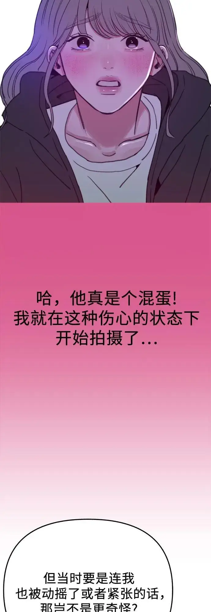 漫画《缪斯宥铭》[外传3] 初吻第41张图