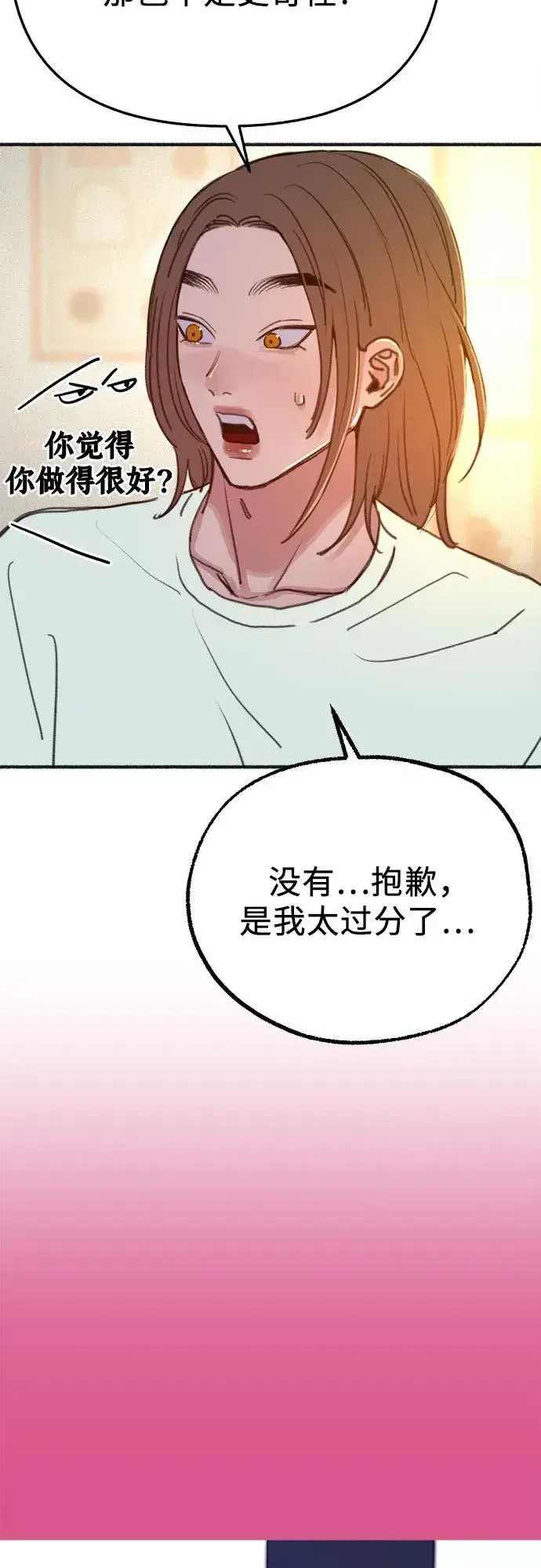 漫画《缪斯宥铭》[外传3] 初吻第42张图