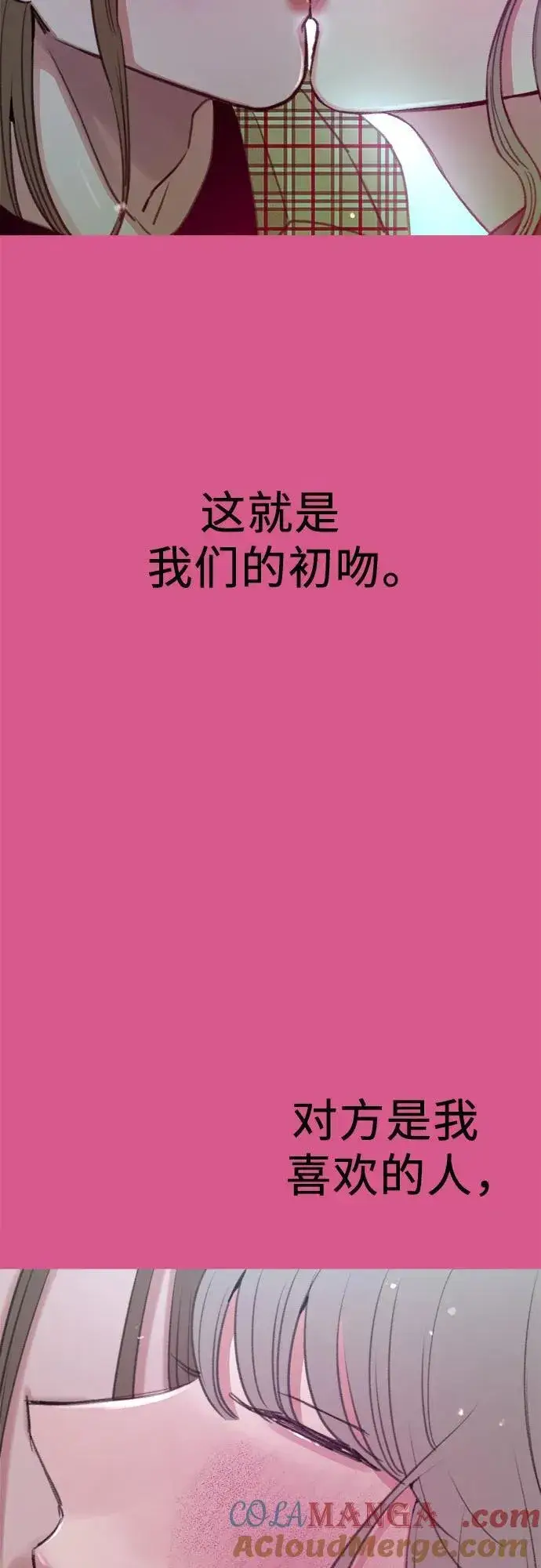 漫画《缪斯宥铭》[外传3] 初吻第46张图