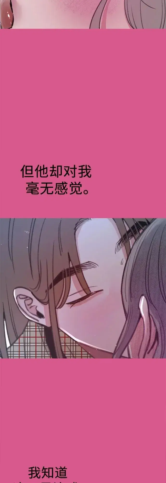 漫画《缪斯宥铭》[外传3] 初吻第47张图