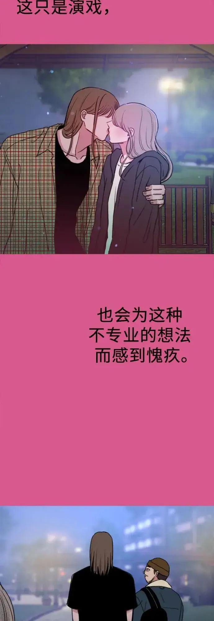 漫画《缪斯宥铭》[外传3] 初吻第48张图