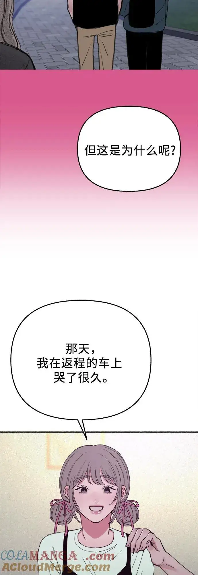 漫画《缪斯宥铭》[外传3] 初吻第49张图