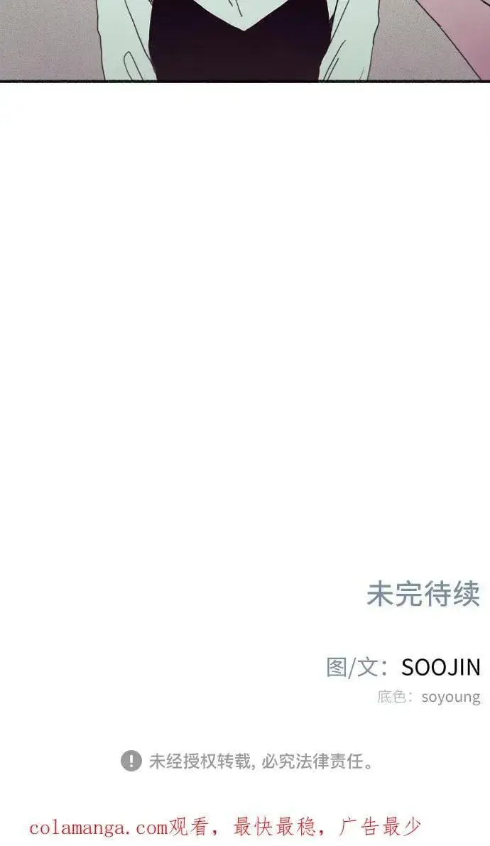 漫画《缪斯宥铭》[外传3] 初吻第50张图