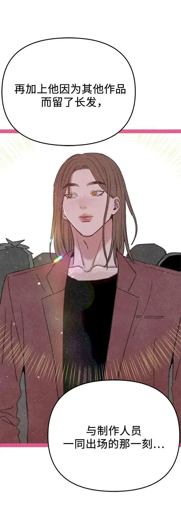 漫画《缪斯宥铭》[外传3] 初吻第8张图