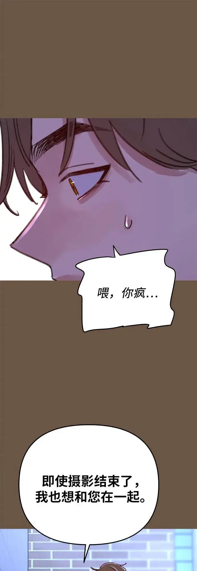 漫画《缪斯宥铭》[外传4] 初吻(2)第20张图