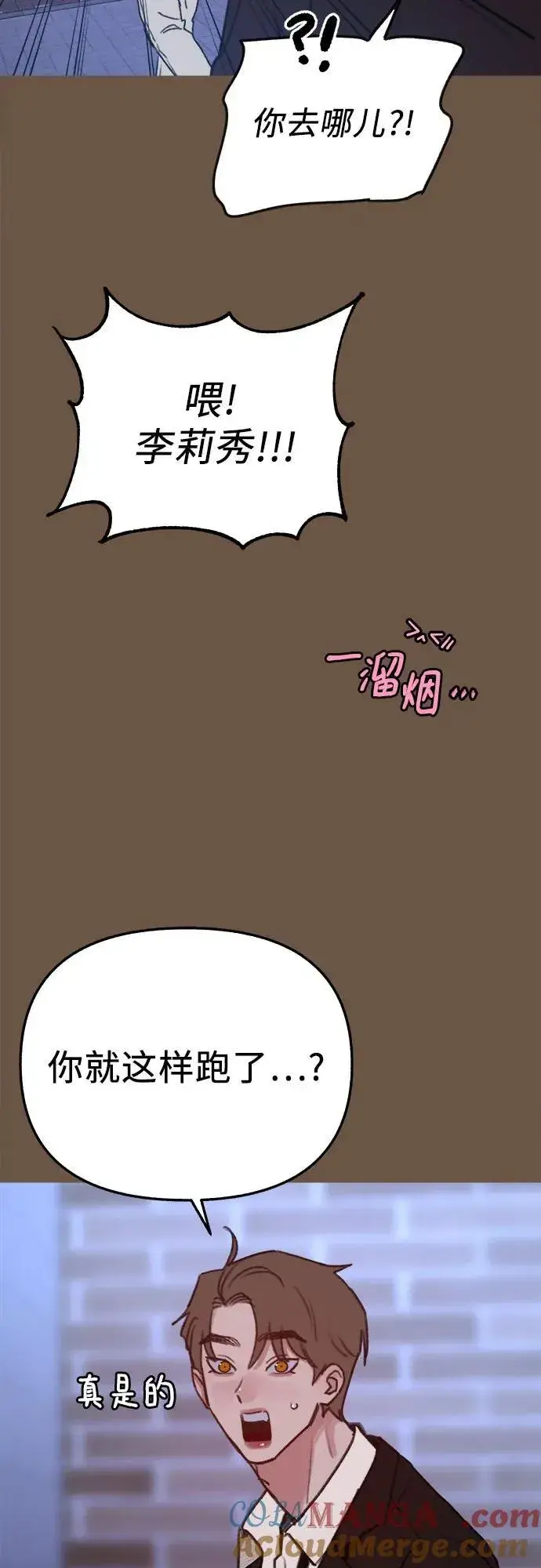 漫画《缪斯宥铭》[外传4] 初吻(2)第28张图