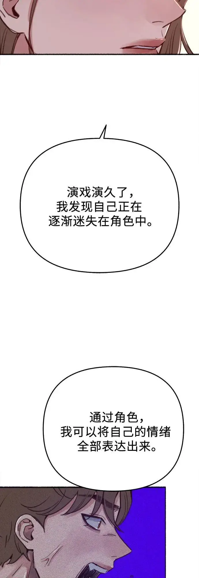 漫画《缪斯宥铭》[外传4] 初吻(2)第3张图