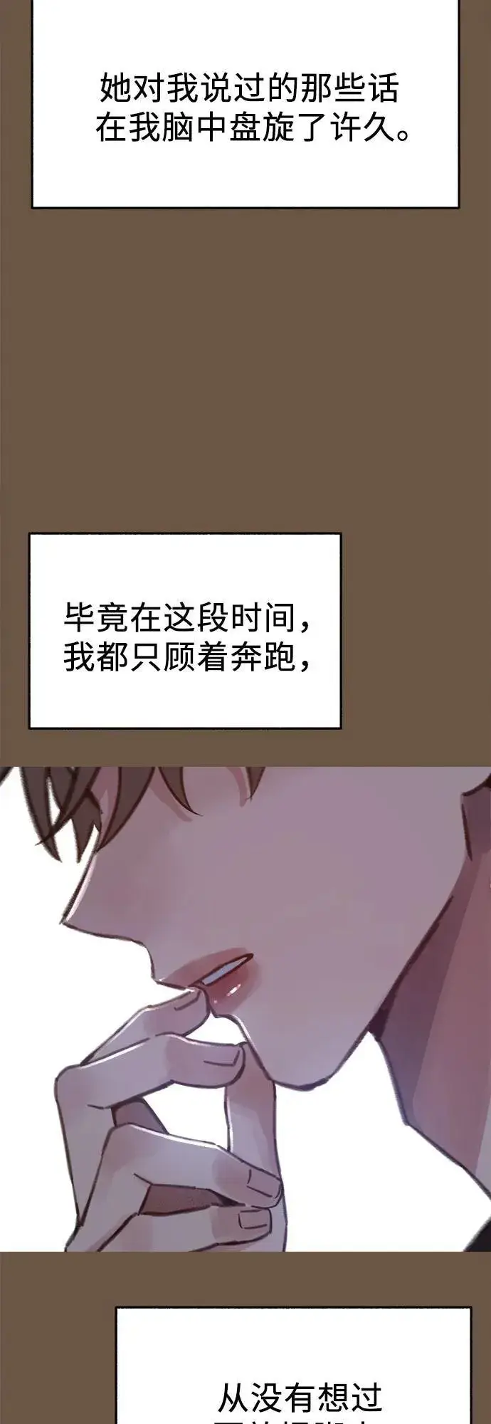 漫画《缪斯宥铭》[外传4] 初吻(2)第30张图