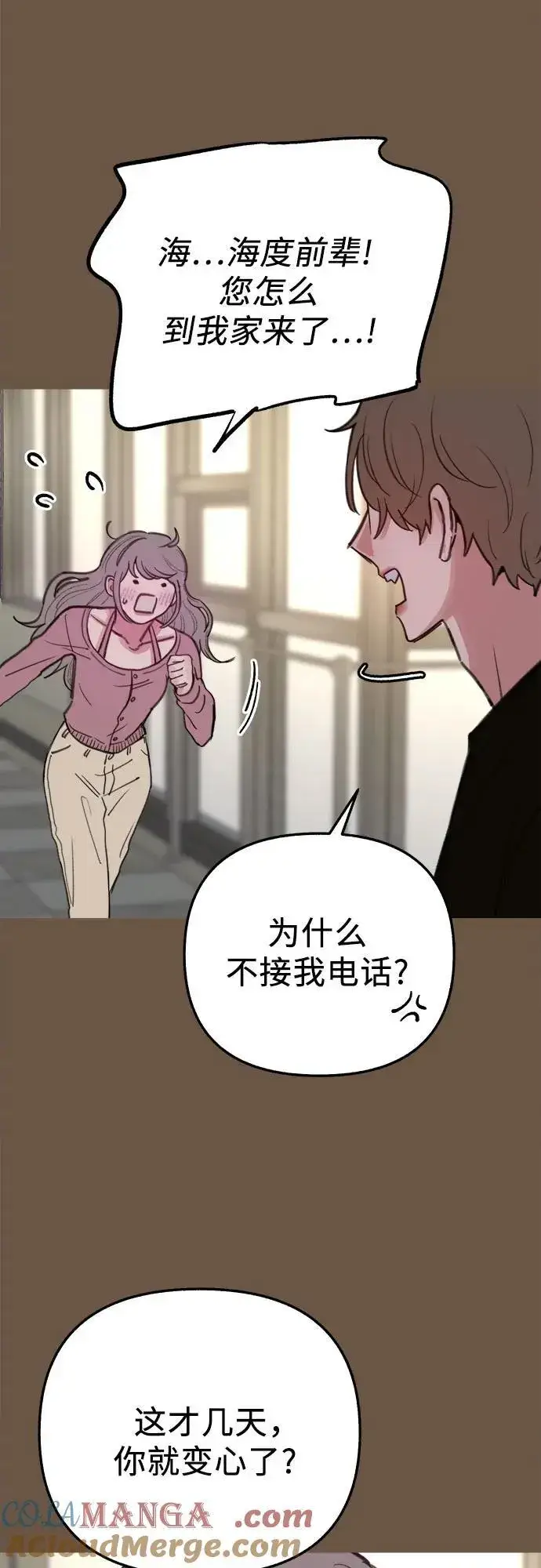 漫画《缪斯宥铭》[外传4] 初吻(2)第37张图