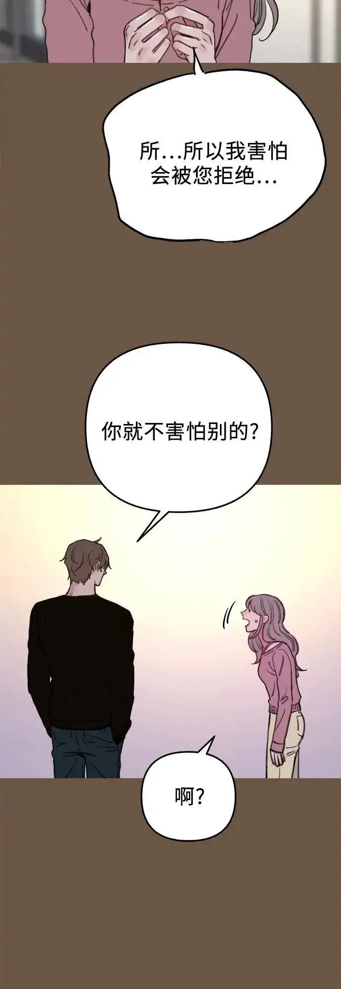 漫画《缪斯宥铭》[外传4] 初吻(2)第39张图