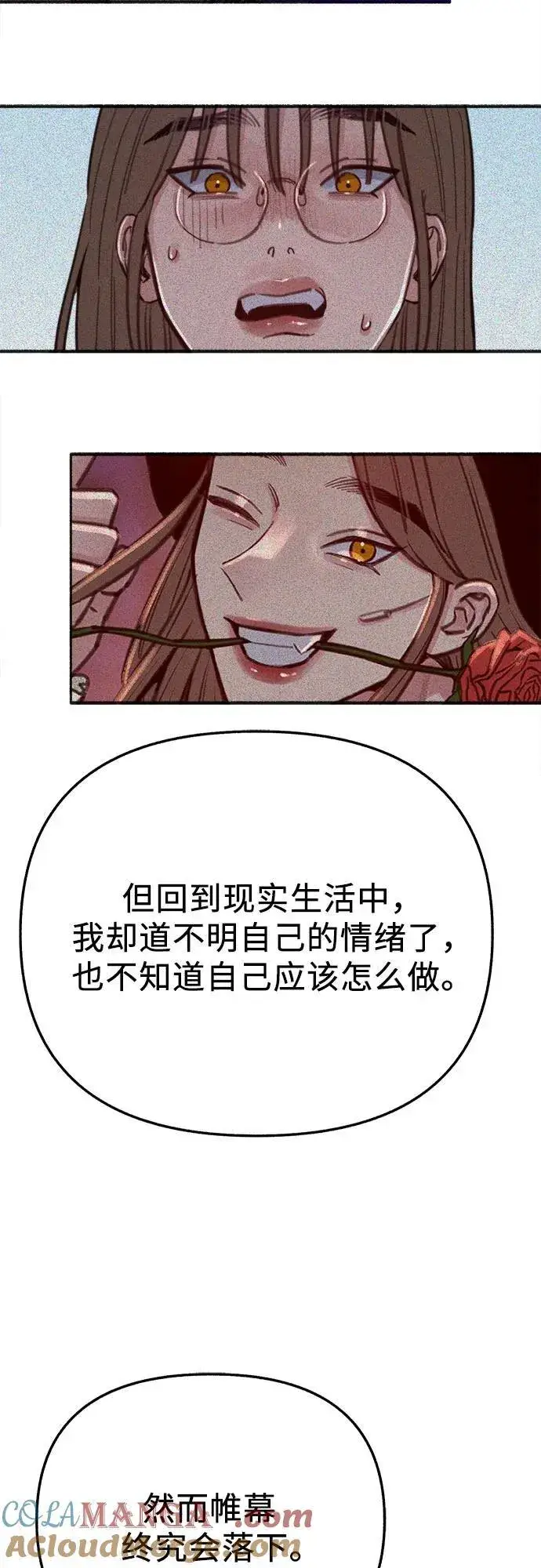 漫画《缪斯宥铭》[外传4] 初吻(2)第4张图